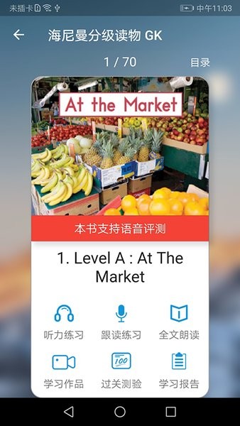 培优100软件最新版截图2