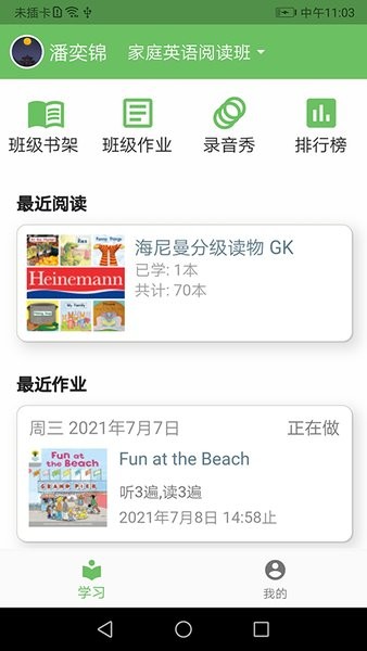 培优100软件最新版截图3