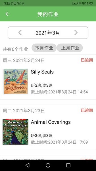 培优100软件最新版截图4