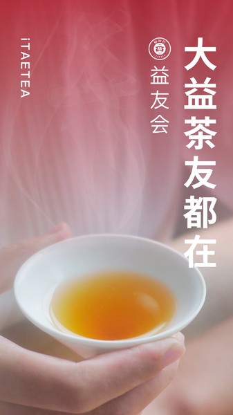 北京益友会截图3