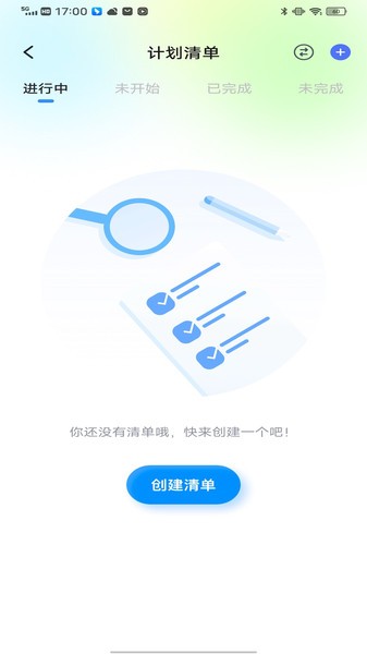 升学一网通官方版截图4