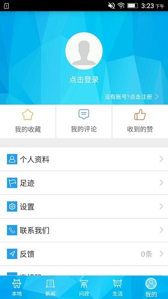 重庆荣昌截图2