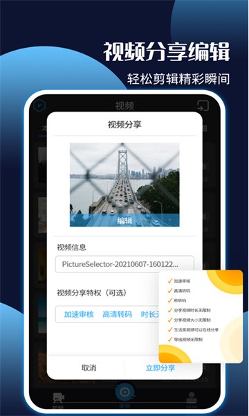 手机录屏王app截图4
