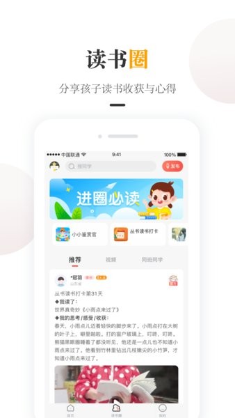一米阅读家长端app订书截图2