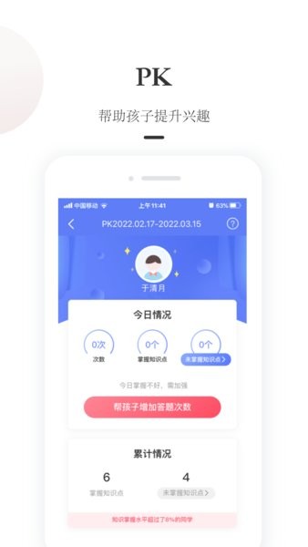 一米阅读家长端app订书截图3