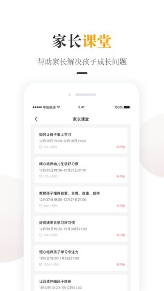 一米阅读家长端app订书截图4