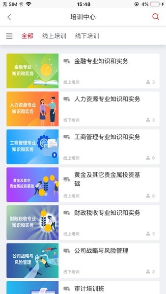 安徽农金学堂