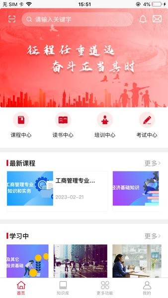 安徽农金学堂app最新版本截图1