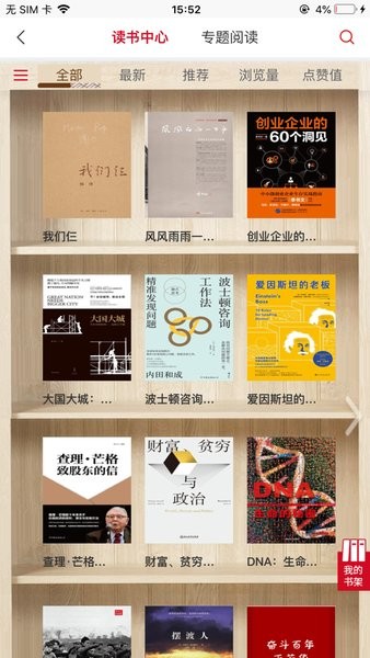 安徽农金学堂app最新版本截图4