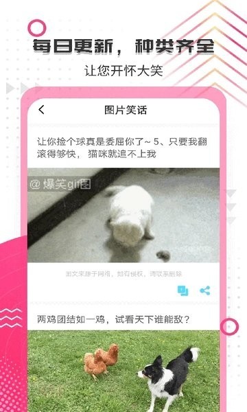 搞笑大王软件