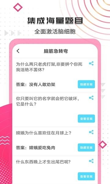 搞笑大王app截图2