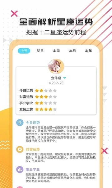 搞笑大王app截图4