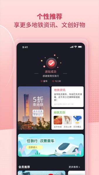 任我行app最新版截图1