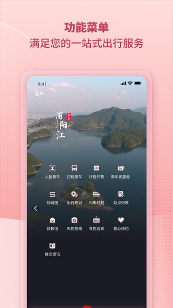 任我行app最新版截图2