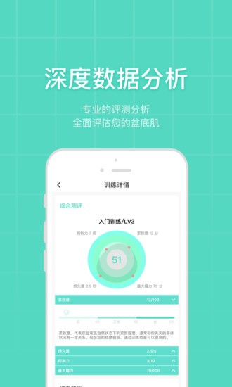 凯格尔博士软件截图1