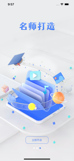 海信智学app
