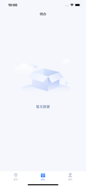 海信智学软件截图3
