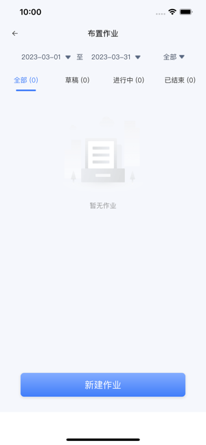 海信智学软件截图4