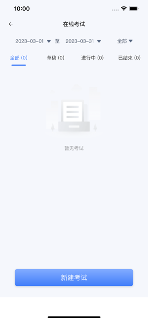 海信智学软件截图5