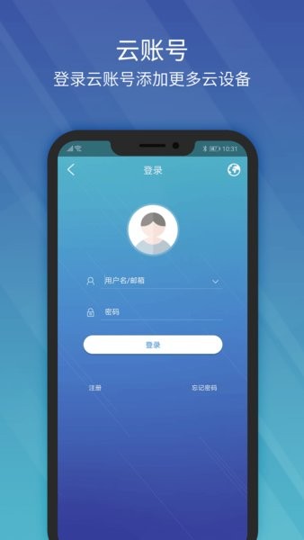 宇视科技EZView手机版截图1