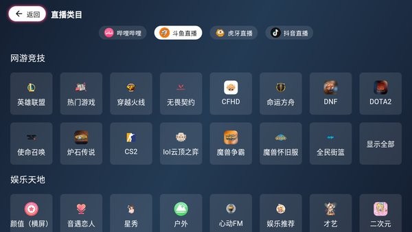 simple live电视版截图2