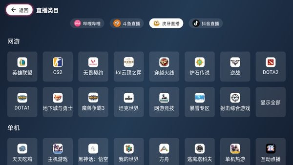 simple live电视版截图3