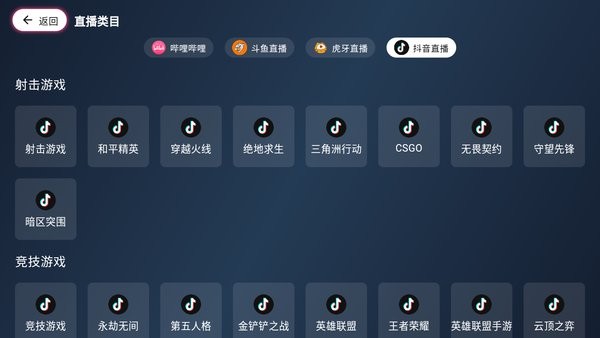 simple live电视版截图4