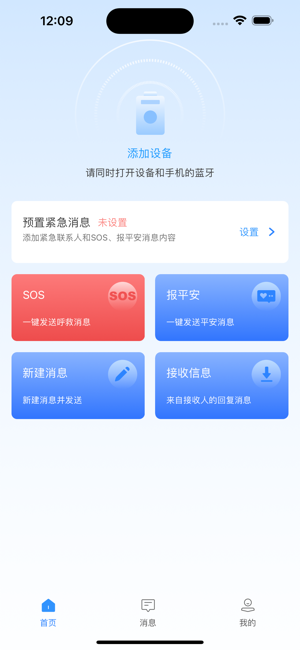 千寻信使app最新版截图1