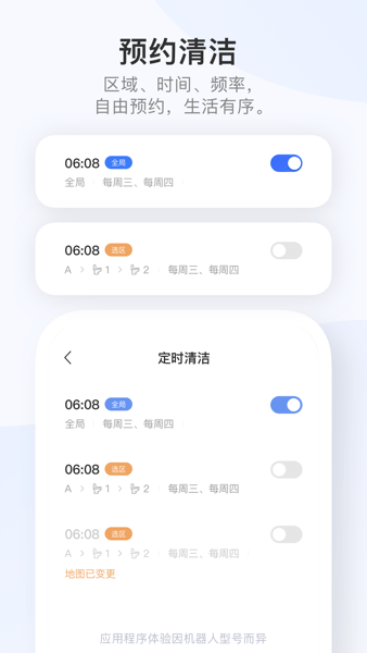 dreame扫地机器人