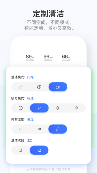 dreame扫地机器人截图2
