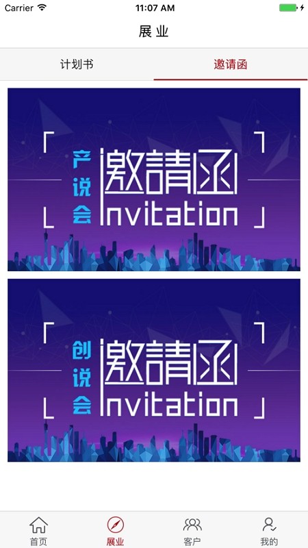 掌上信泰官方最新版截图4