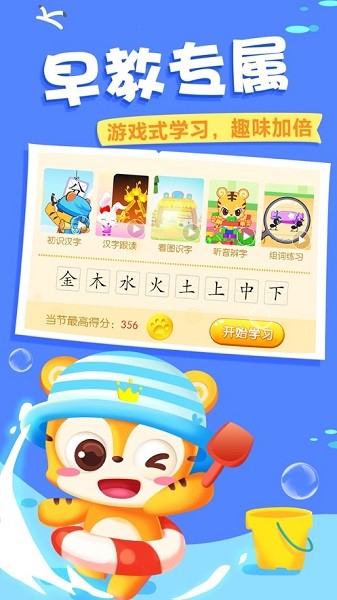 天天识字软件截图2