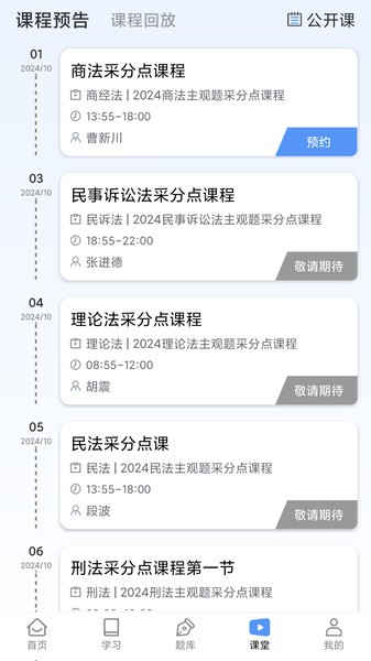橙舟课堂官方版截图2