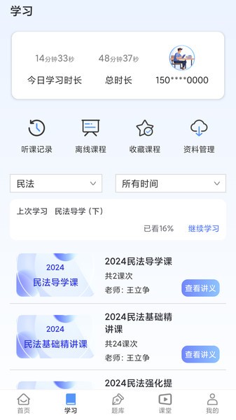 橙舟课堂官方版截图3