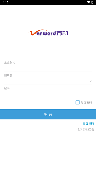 万和云营销经销商版截图1