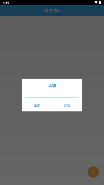 万和云营销经销商版截图2