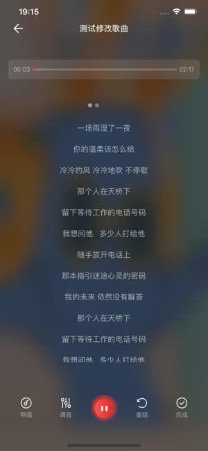海星试唱平台截图1