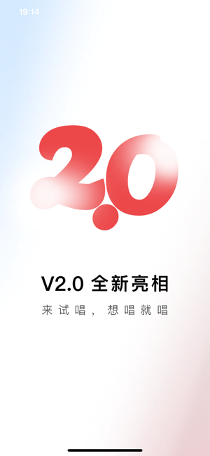 海星试唱平台截图4