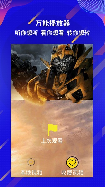 快播播放器app截图1