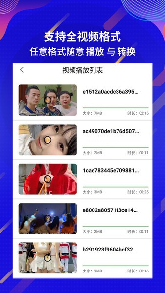 快播播放器app截图4