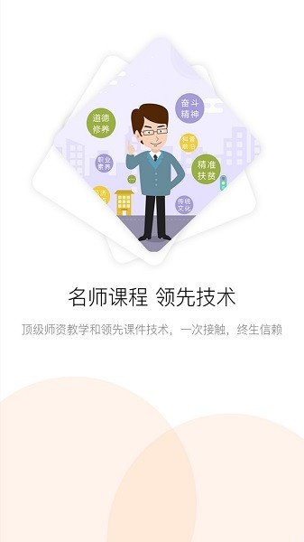 滨州市专业技术人员继续教育公共服务平台截图1
