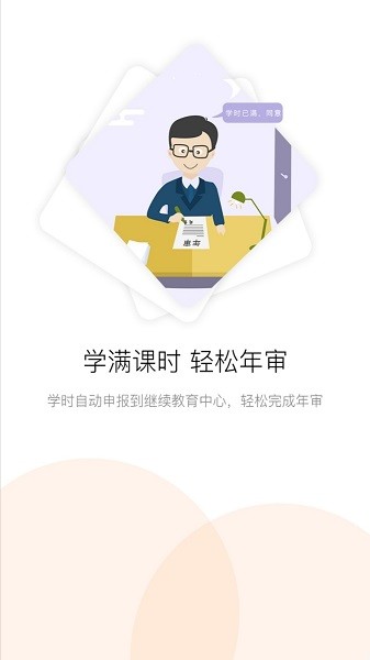滨州市专业技术人员继续教育公共服务平台截图2