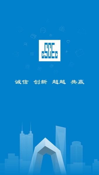 中国建筑司库一体化平台截图1