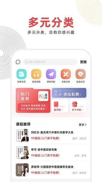 扁鹊中医软件截图4