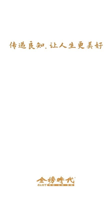 金榜时代官方新版本截图1