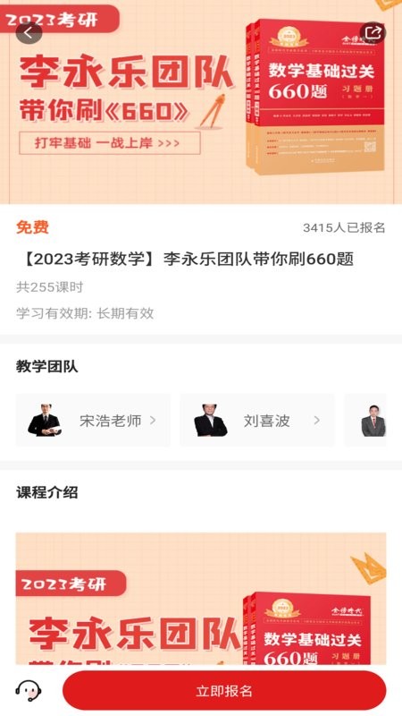 金榜时代官方新版本截图3