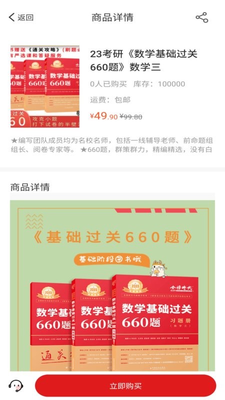 金榜时代官方新版本截图4