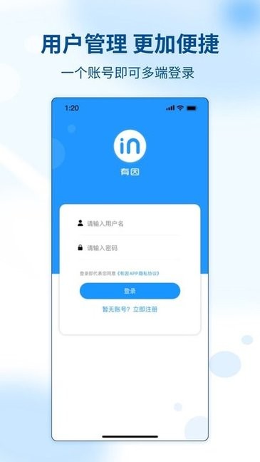 有因助手安卓最新版截图3