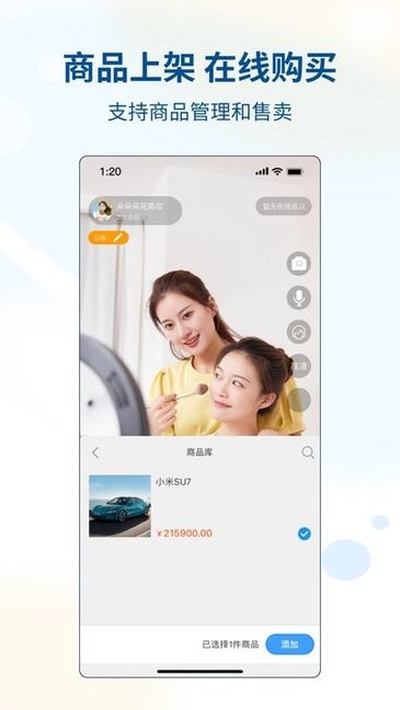 有因助手安卓最新版截图1