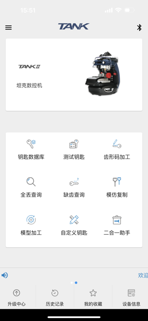 MagicTank手机版截图3